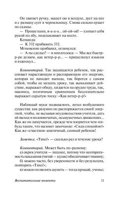 Купить книгу Как любить ребенка в Минске